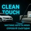 clean_touch_ny