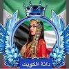 kuwait4354
