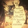 phawattangthong