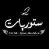 亗 جـوبـا 亗