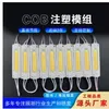 led.modyulxingyu.c1