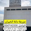 danatalkhairan