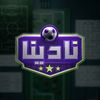 نادينا