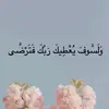 neverlosepretty