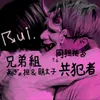 rui._09