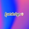 vatana.kheng
