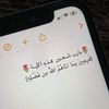 اللهم اجعله من نصيبها 🤍