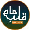 Qalb E Imam
