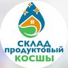 sklad_kosshy