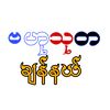 ဗဟုသုတ-Bahu Tuta Channel♚