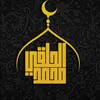 Mohammad Eied || محمد الحلقي