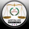 state.of.law