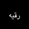 raqia_kmal