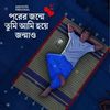 md.delowar.holawa