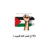 free..palestine03