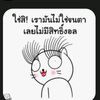 thanyarat33333
