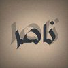 nas.deen1