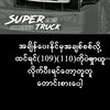 htet.paing5752