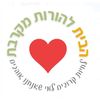 הבית להורות מקרבת