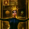 ꧁★جٍاسم★꧂