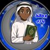 الموذن حسن ادم صالح