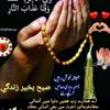 aslam.chandio35