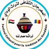 tchad.20250