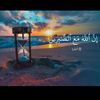 quranwisdom88
