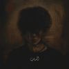 الديــ🐺ــب 🎧
