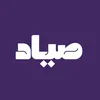 صياد