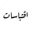 اقتباسات📸🎶