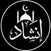 إنشاد