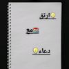 glow.with.doaa