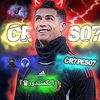 cr7pes07