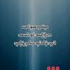 sinesine030