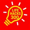 lifehacks_300