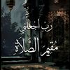 mostafa.tbrahim