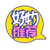 haowutuijian270
