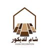 sham_decor_ksa