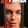 traglodit79