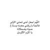 {رَبِ اغفِر لِى وَلَأخِي }