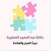 littlefamily148