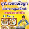 puchea.lortchhabeongkhna