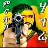 nahomnegnyegonderu