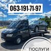 evakuator_lviv_