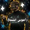 رامـوس الـشـيخ🔥🇪🇦