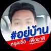 wiratpoonsamran