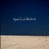 athar_tayyib0