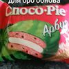 coco_pie73