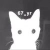 67_yr